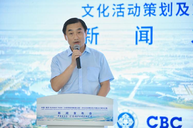 中国&middot;南京runway park(大校场机场跑道公园)文化活动策划及方案设计