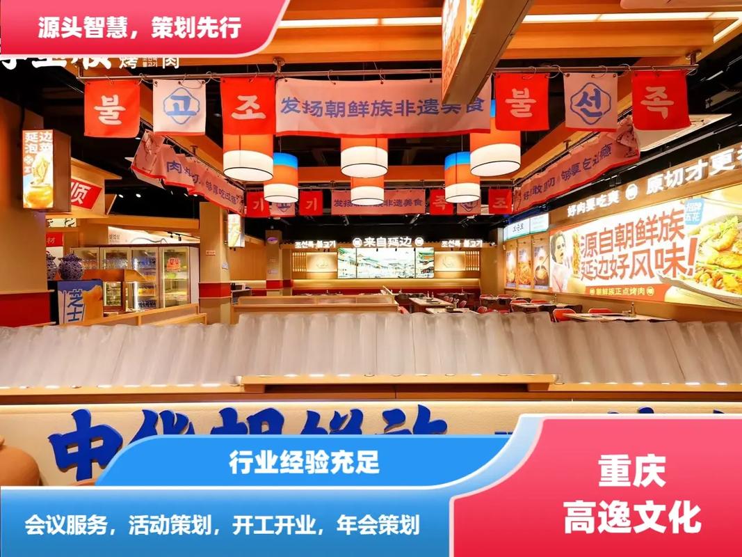 重庆展台搭建工厂重庆高逸文化,活动策划,年