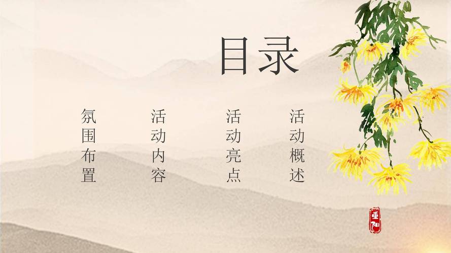 2021地产项目中秋文化节中秋好时节好柿连连连活动策划方案中秋活动